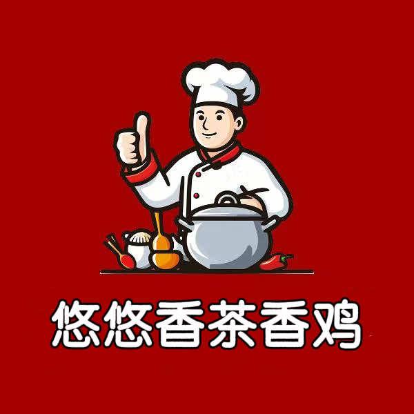 悠悠香茶香鸡米饭