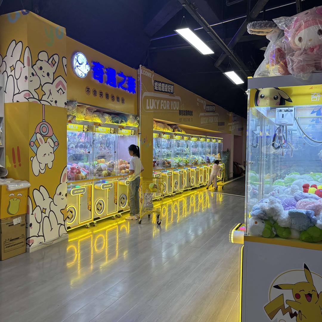 奇遇之森娱乐（鑫利新天地店）
