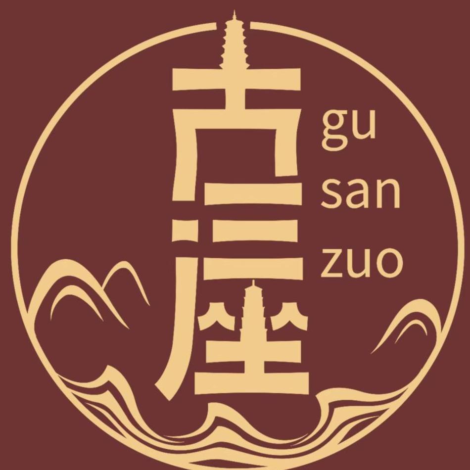 福州市古三座温泉