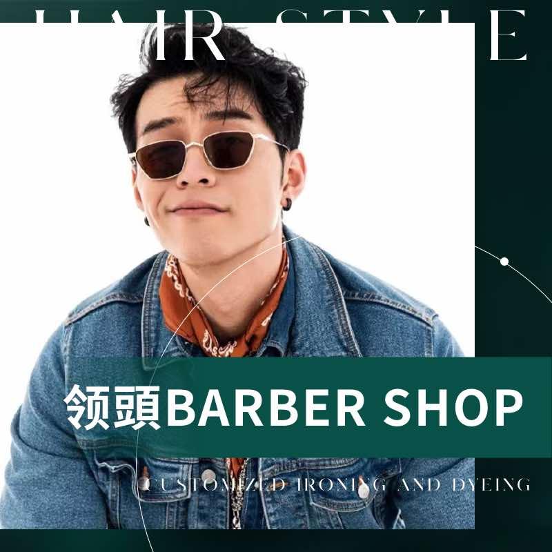 领頭Barber shop（二七万达店）
