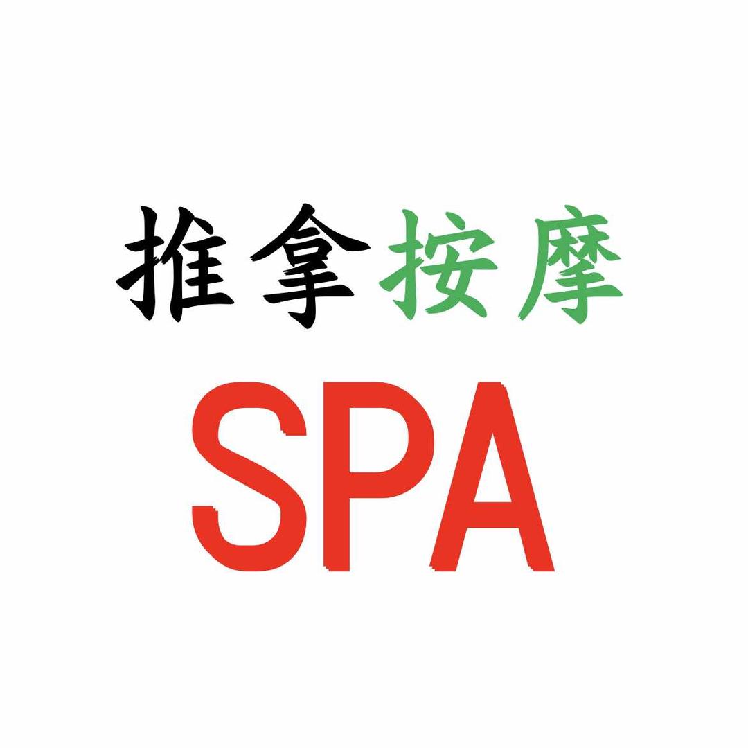 随缘按摩店(男士按摩SPA)
