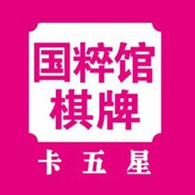国粹馆茶社官方号