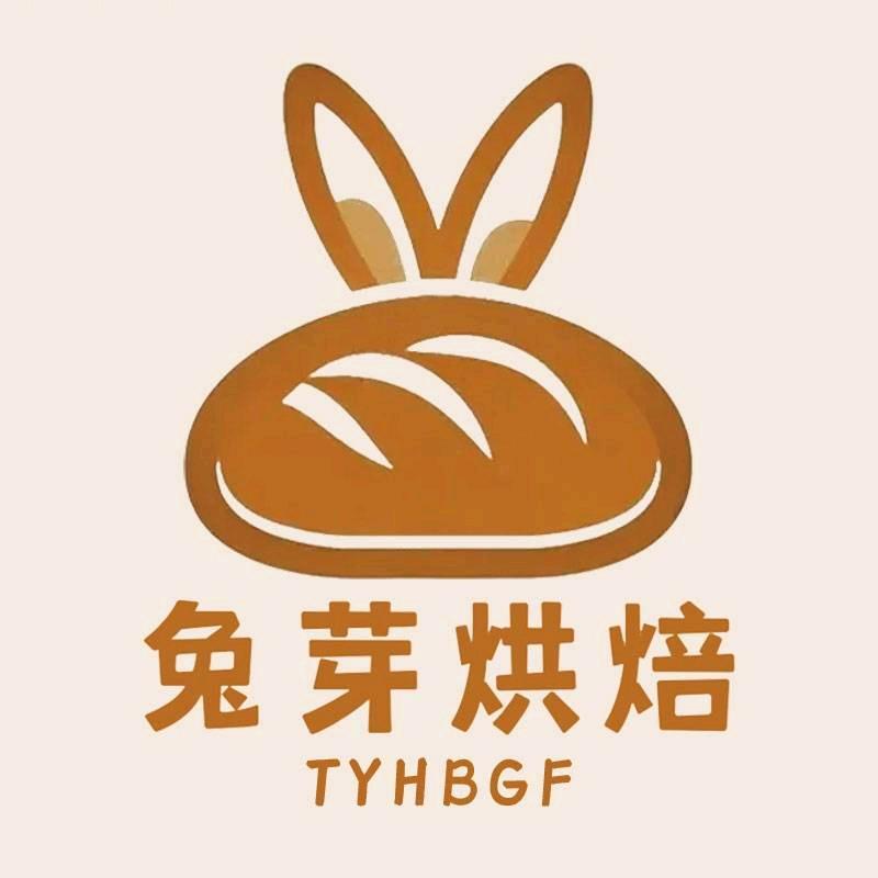 兔芽烘焙工坊官方号