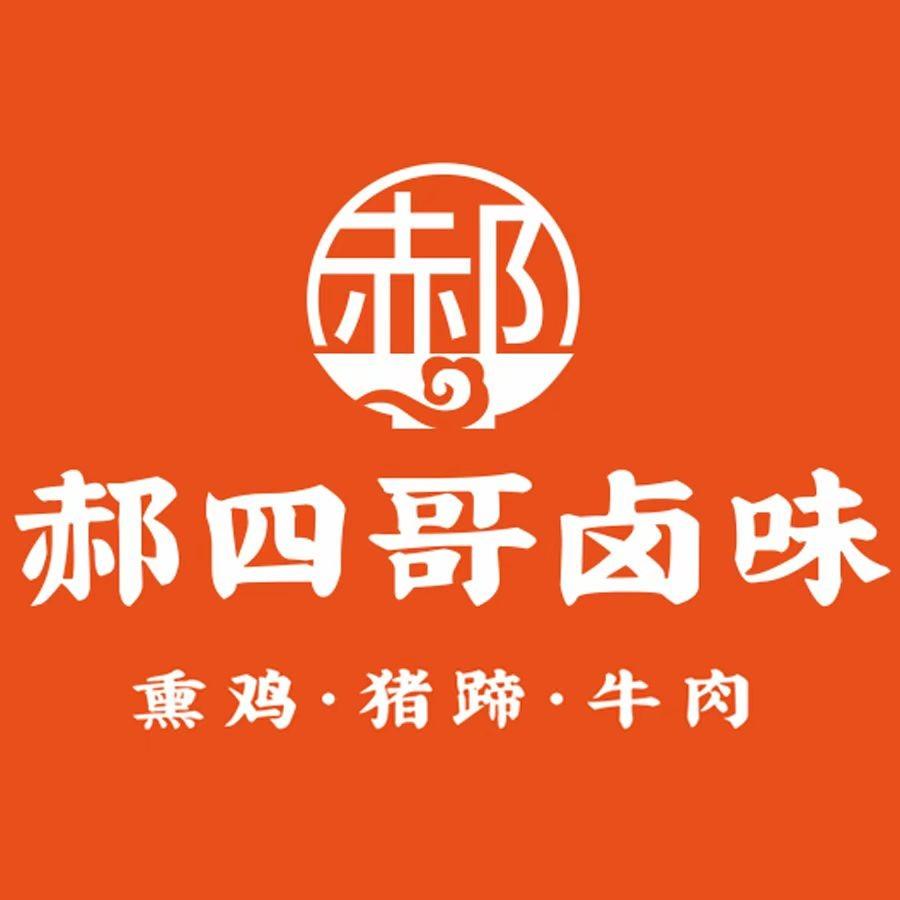 郝四哥官方号