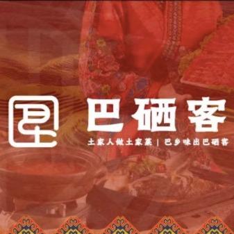巴硒客·地道土家菜（华漕店）