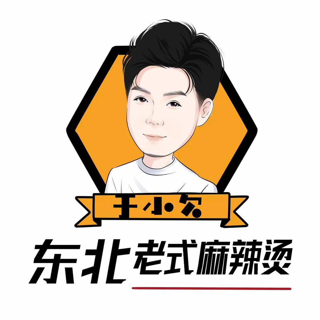 大连于小欠东北老式麻辣烫