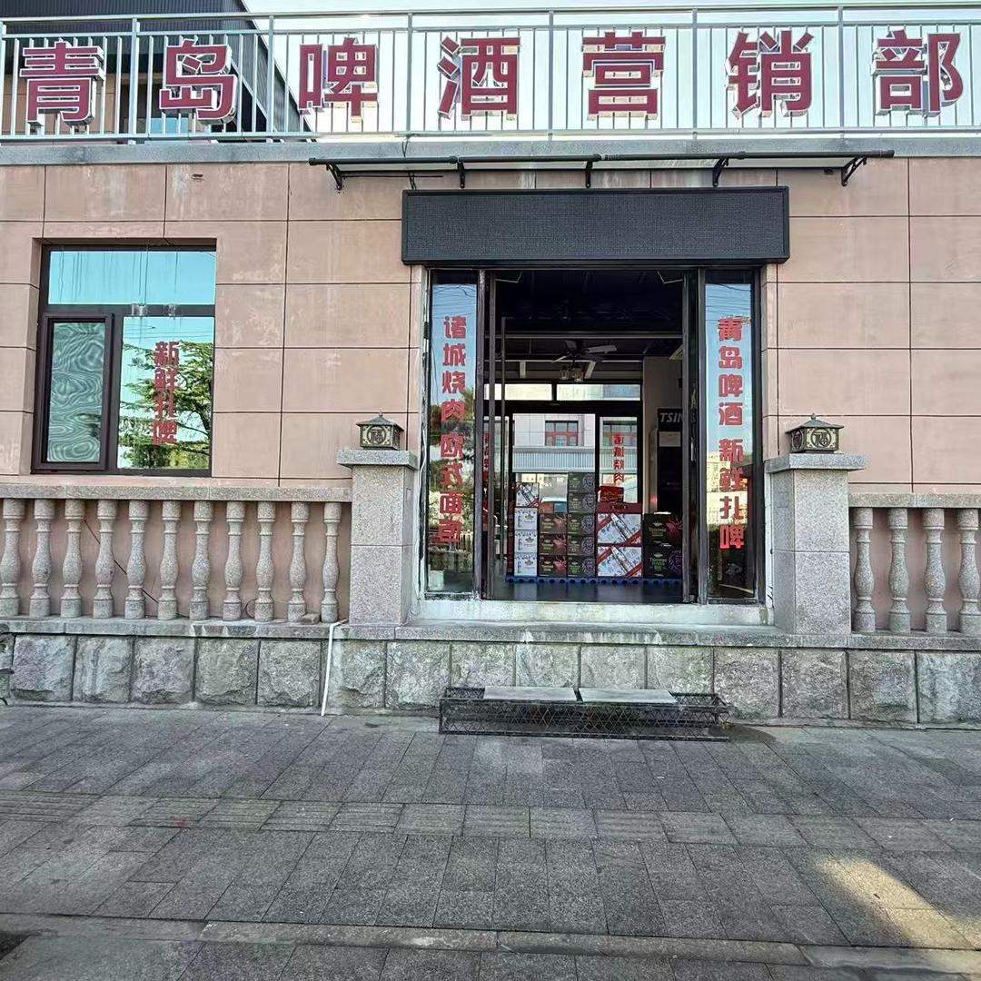 青岛啤酒营销部(德隆海景酒店店)