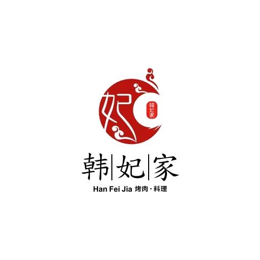 明洞韩妃家韩国料理店（临朐万达店）