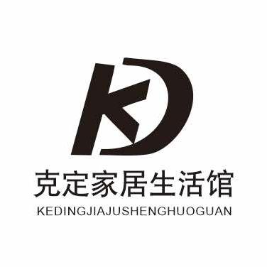 海口克定品牌家具折扣仓