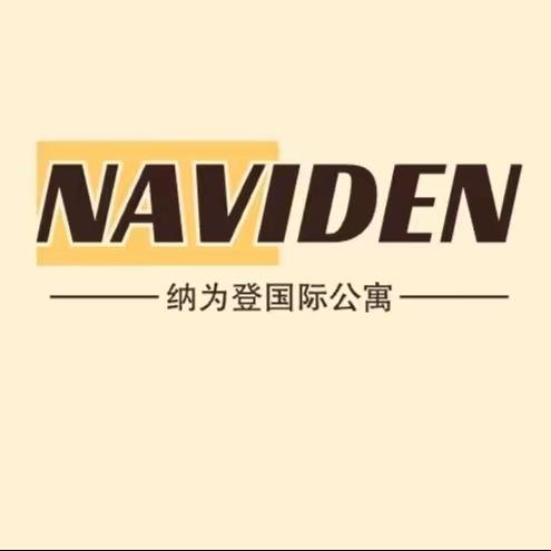 纳为登国际公寓