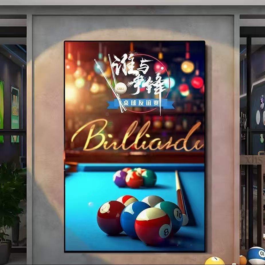 黑八台球俱乐部官方号.