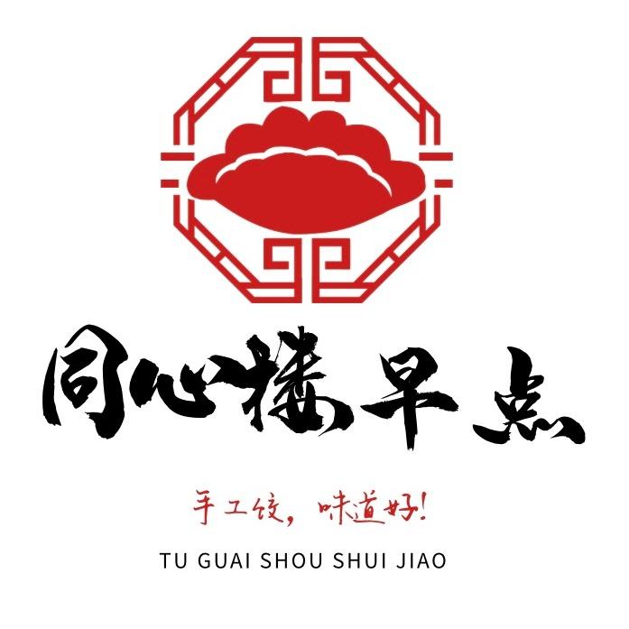 同心楼早点（庐江）