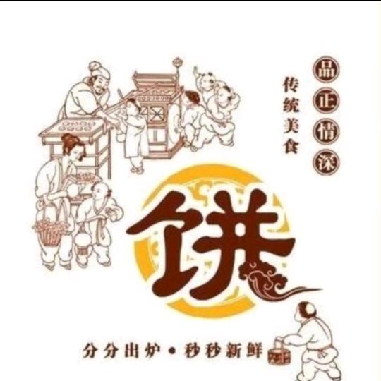王记葱油大饼