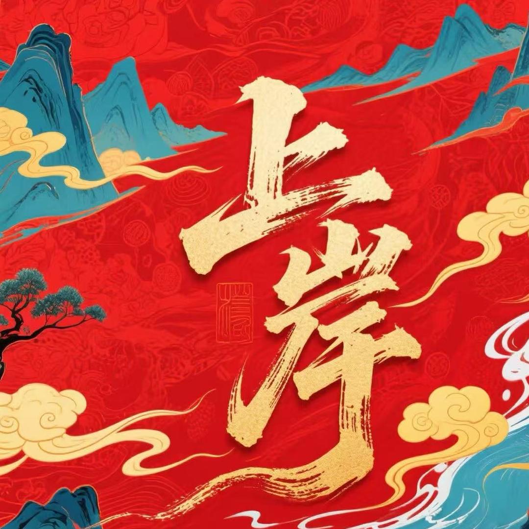 思成（官方号）