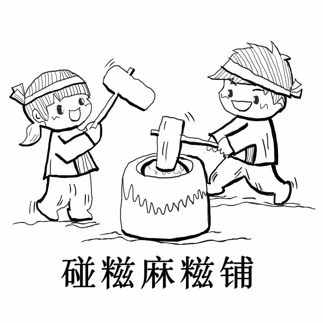 APN·碰糍麻糍铺(襄城店)