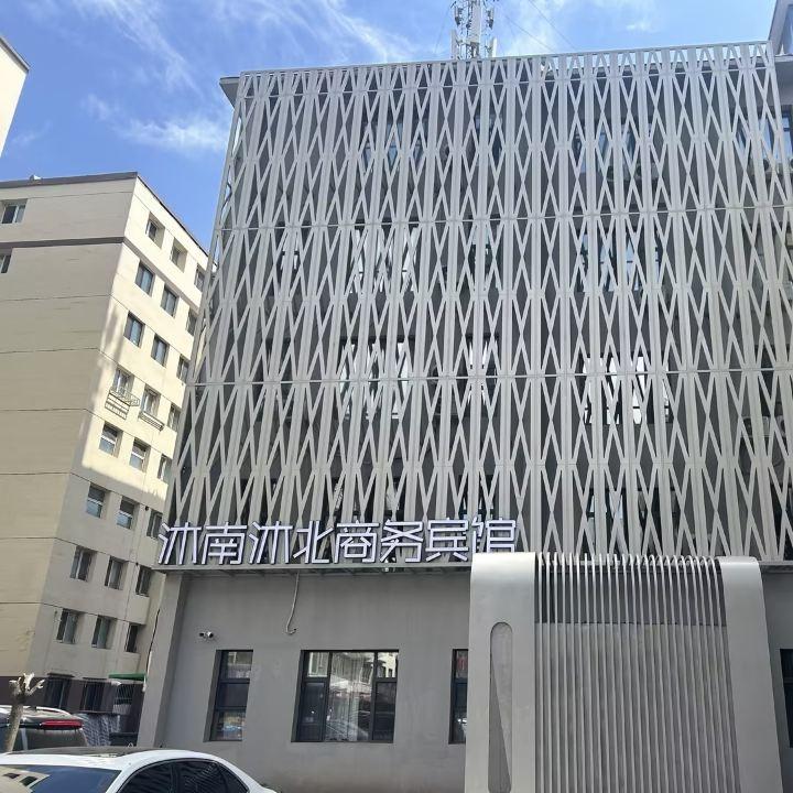 沐南沐北商务宾馆