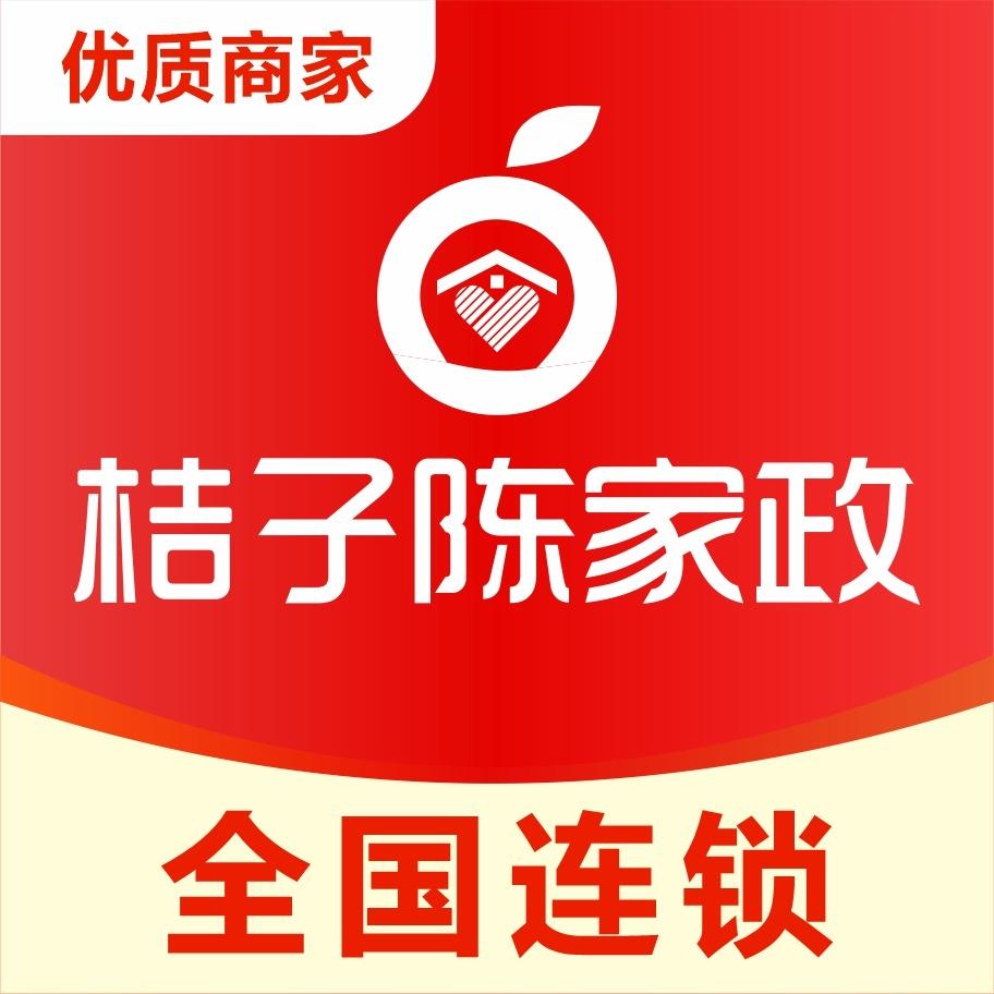 桔子陈家政 运城市