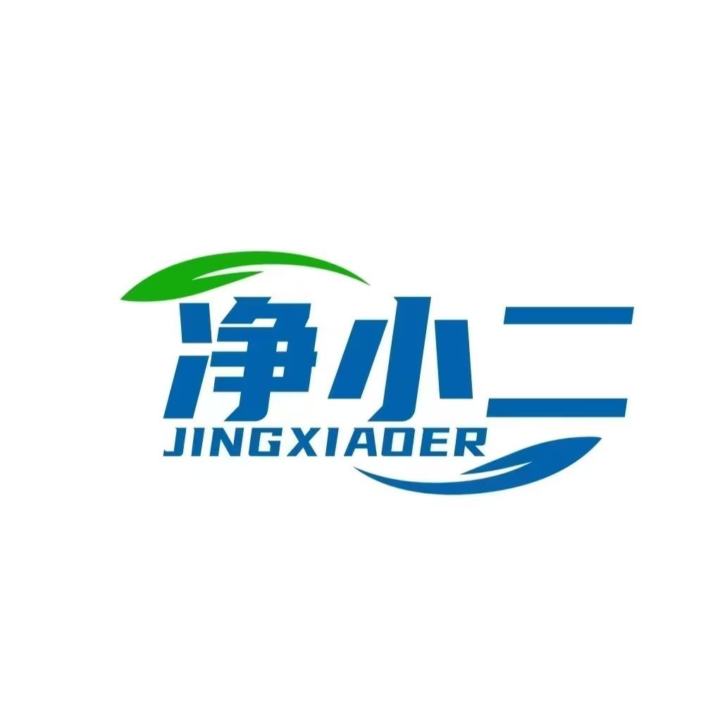 净小二家政管道疏通空调维修保洁水电维修
