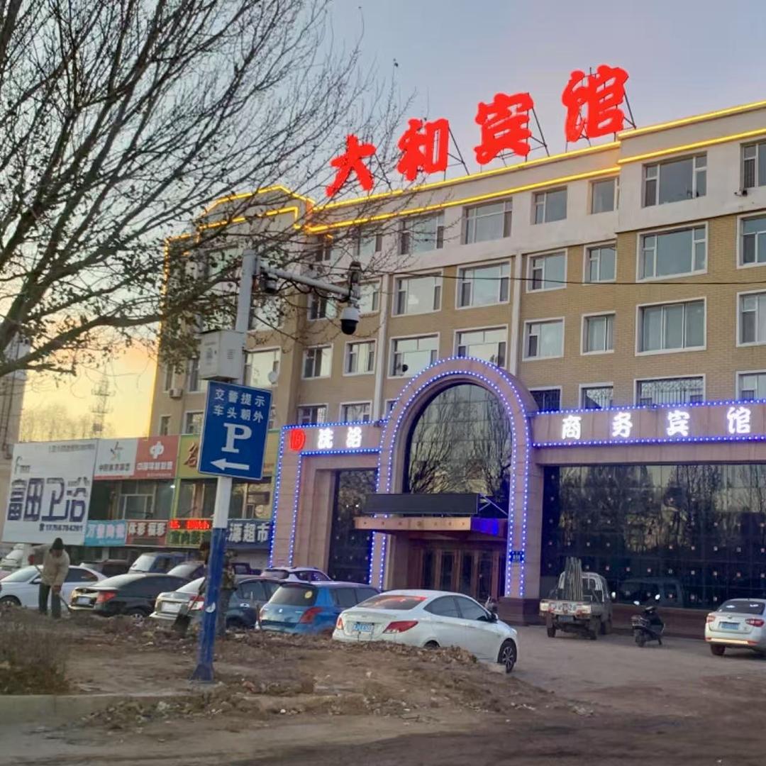 大和浴宫(铁西店)官方号