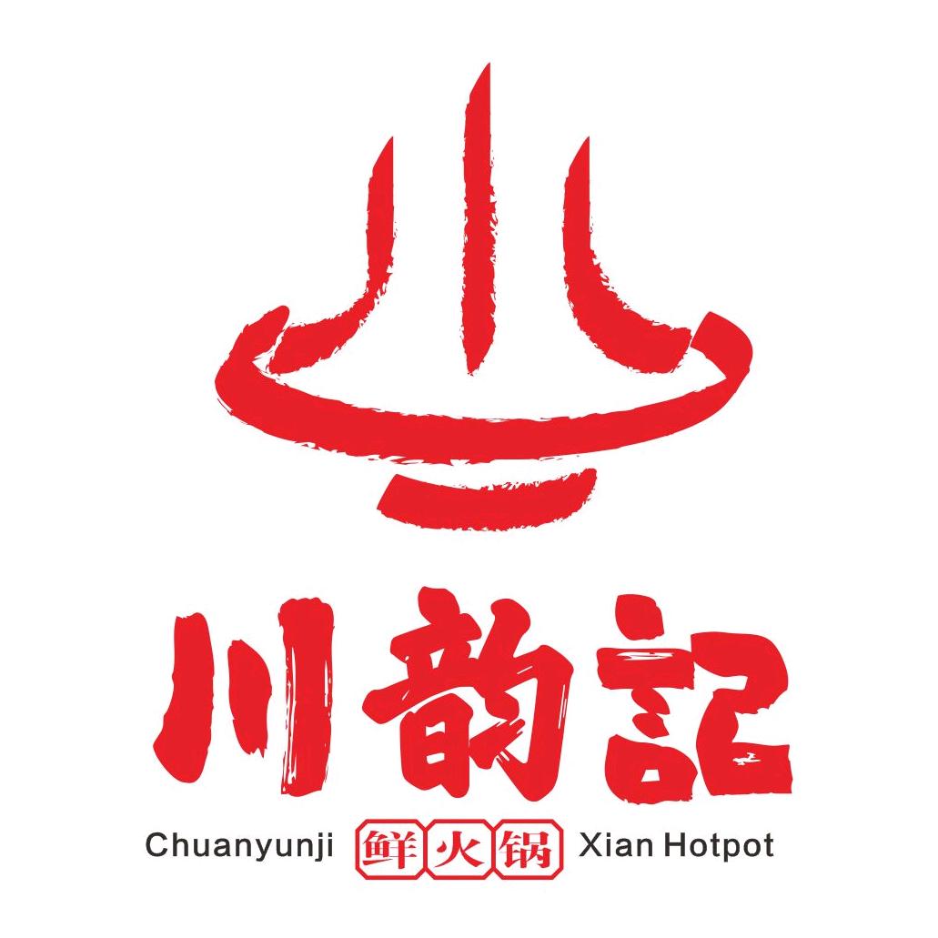 川韵记鲜火锅