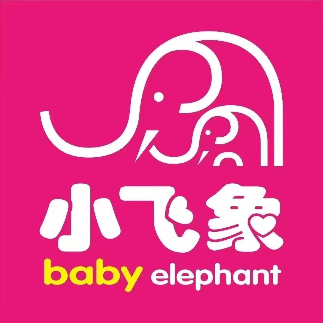 小飞象孕婴童精品馆(河畔路店)