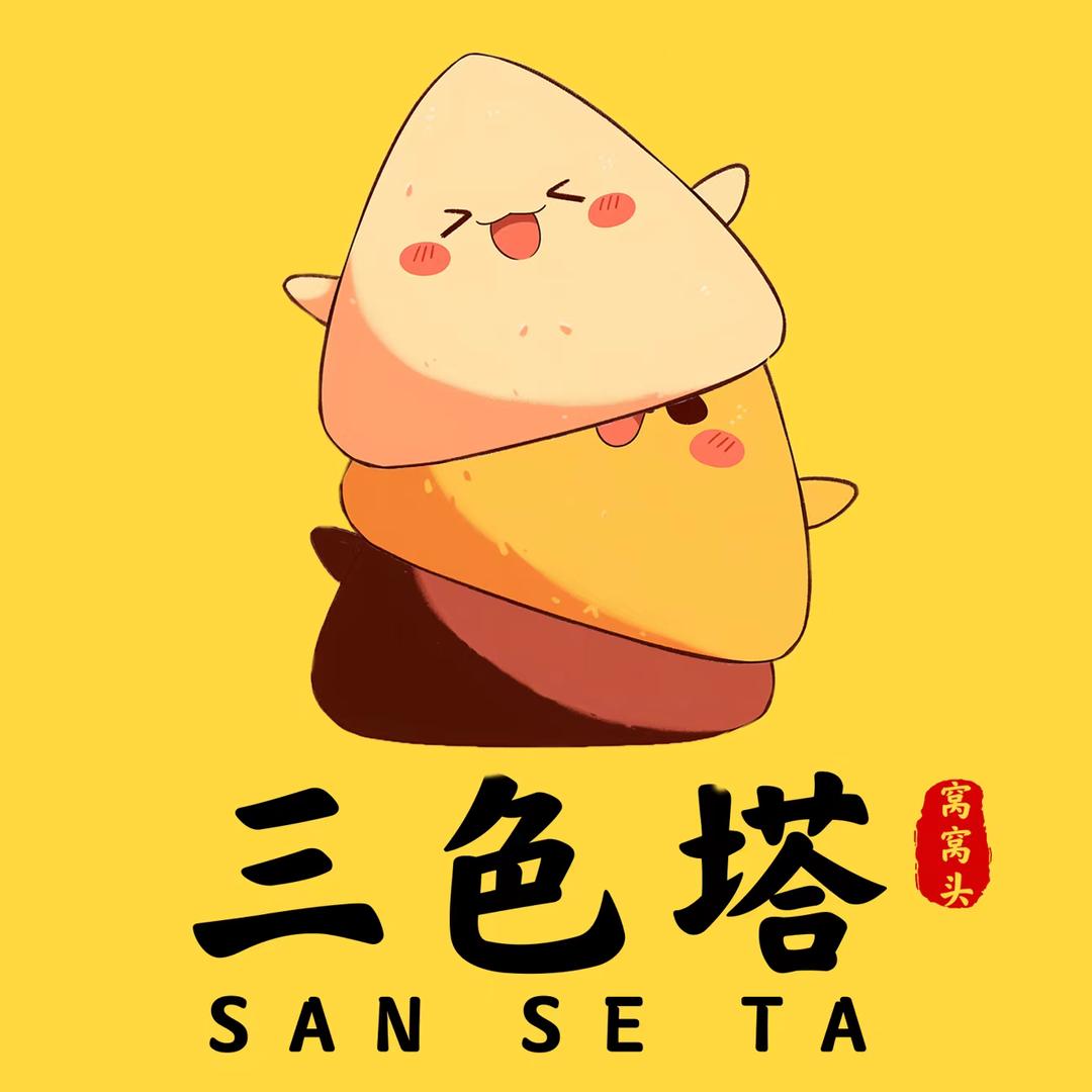 三色塔窝窝头（曼哈顿店）