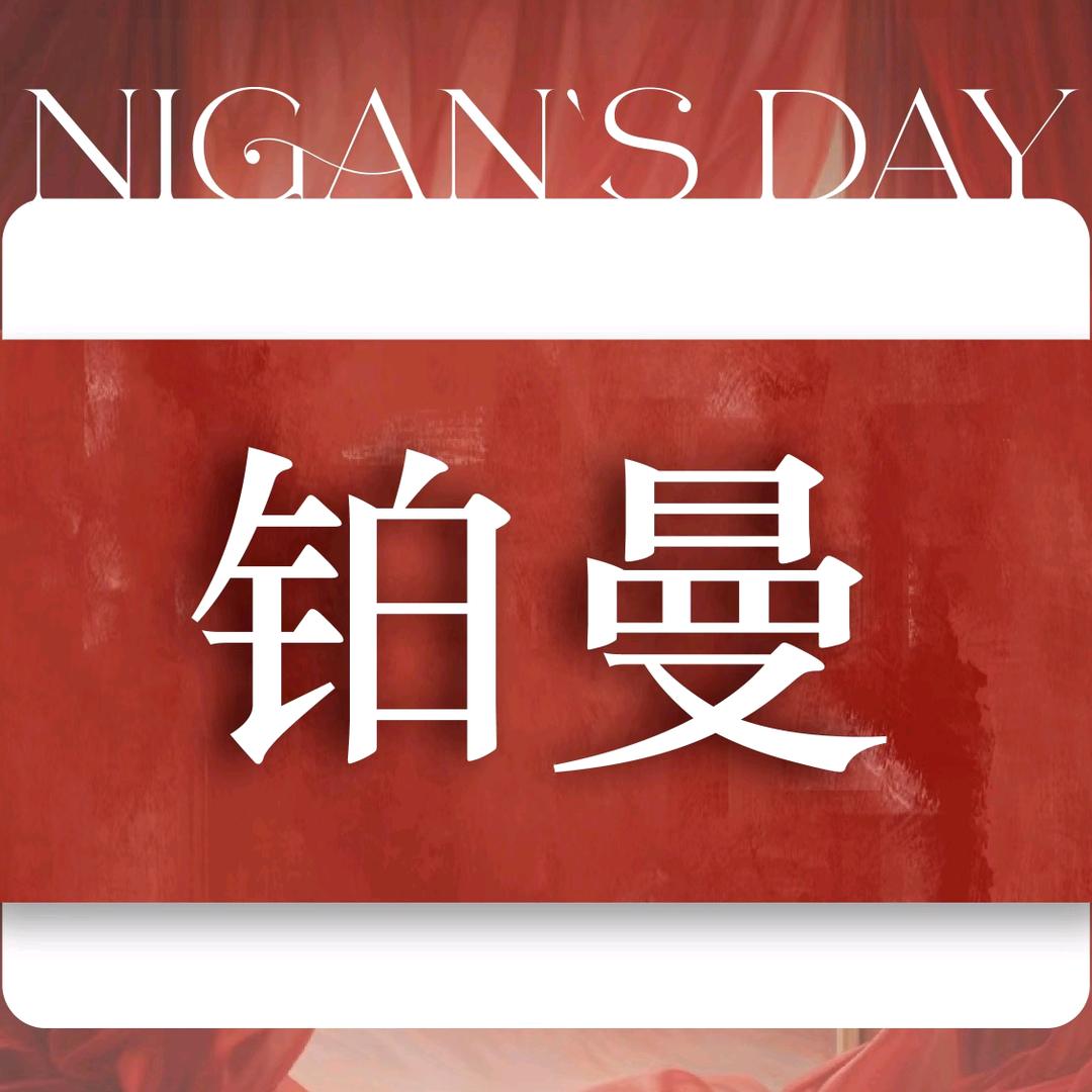 铂小曼美容院官方号