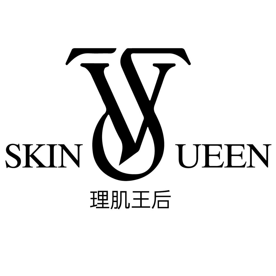 理肌王后（香洲街道店）