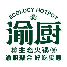 渝厨生态火锅