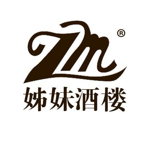 姊妹酒楼官方号