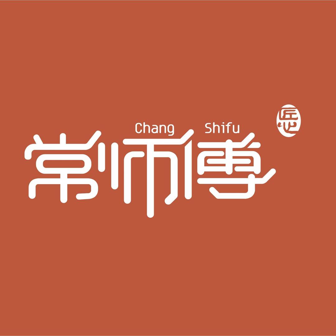 常师傅海鲜·水饺·烟台菜（总部）