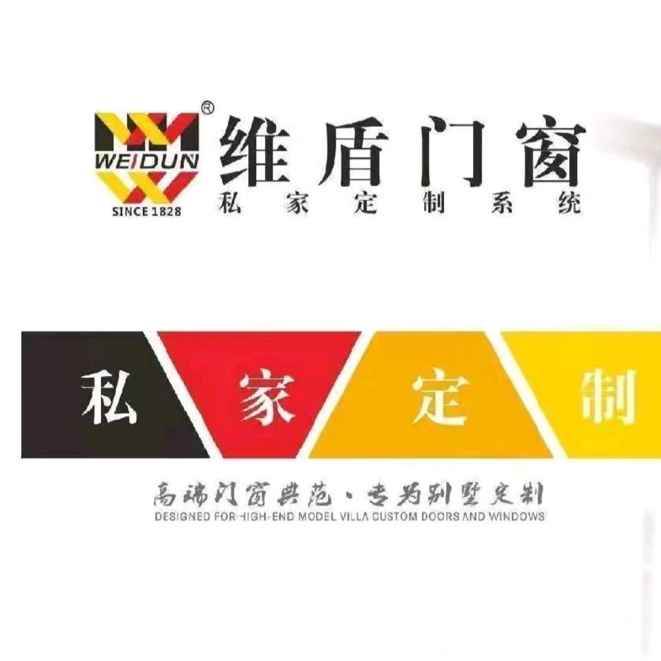 上海维盾门窗工厂