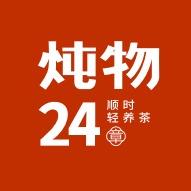 炖物24章