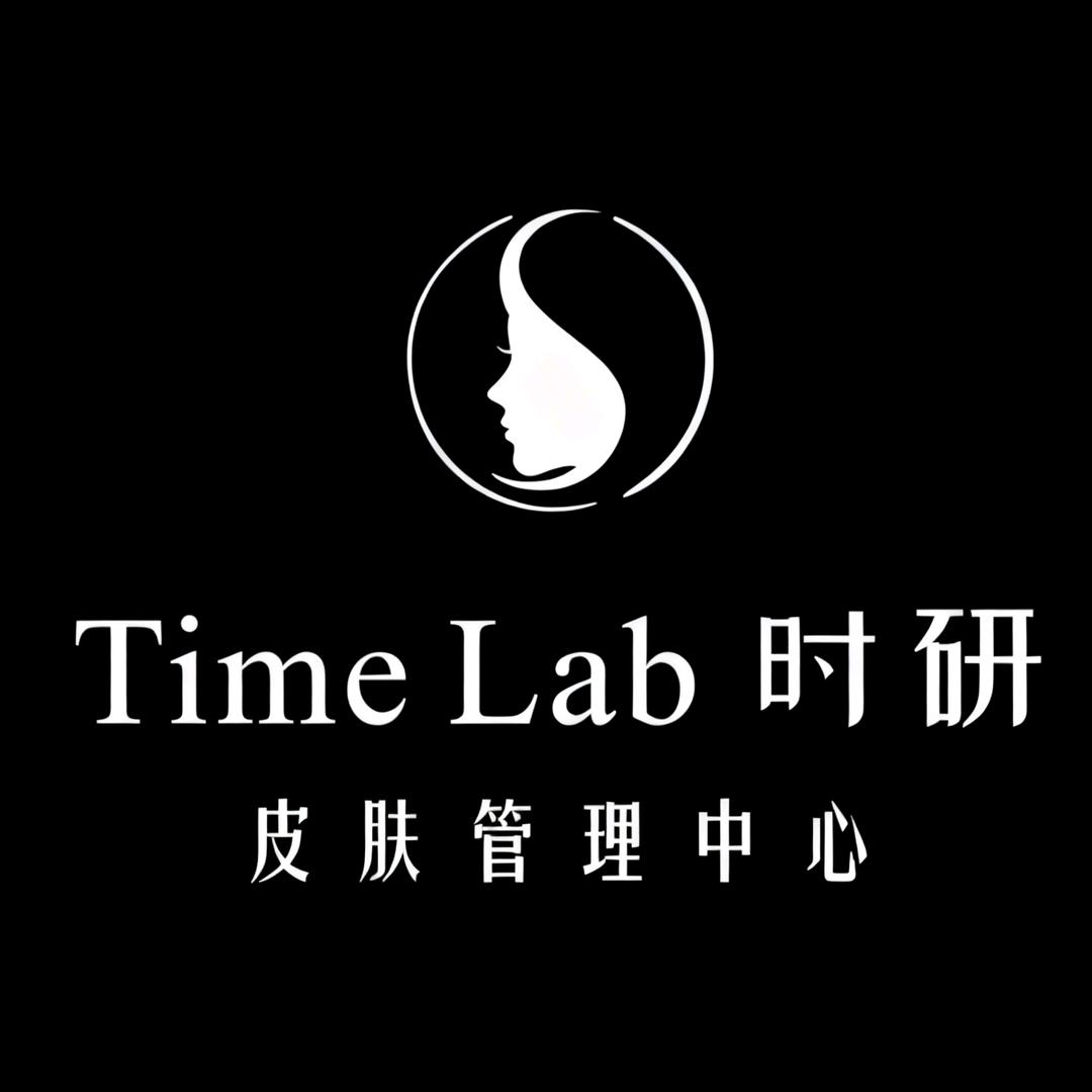 时研皮肤管理中心官方号