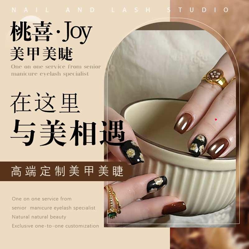 桃喜·Joy美甲美睫(曲江金辉店)