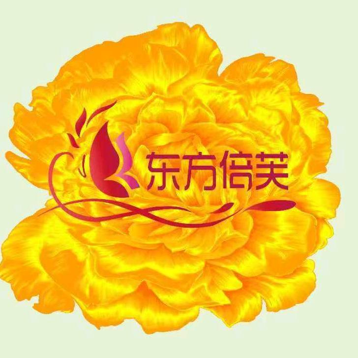 东方倍芙芸众美容养生店