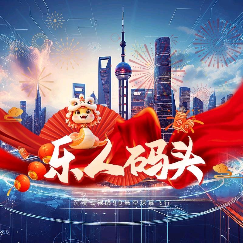 乐人码头官方账号