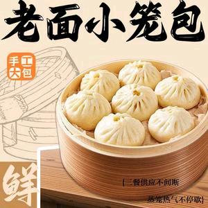 轩杨手工老面小笼包官方号