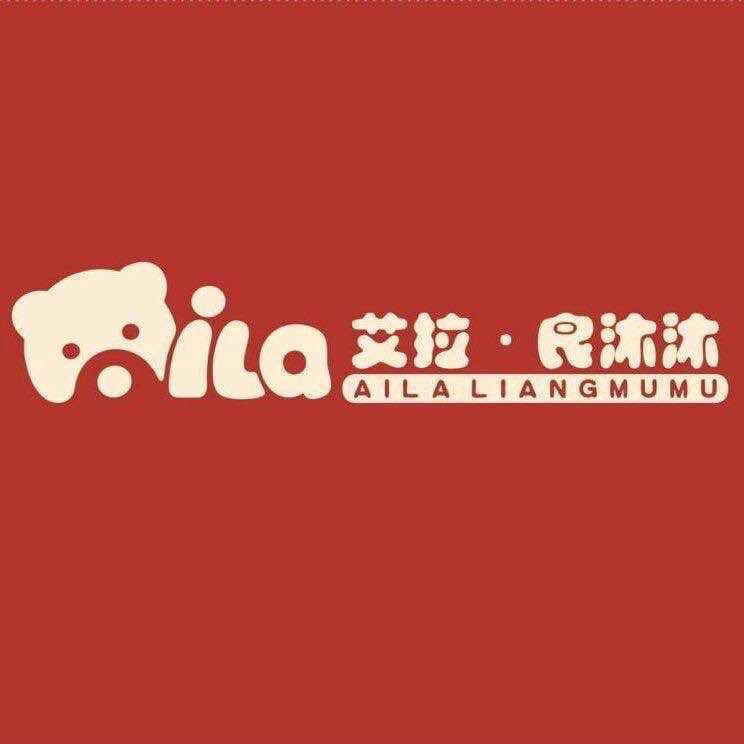 艾拉良沐沐童装官方号（钟祥店）