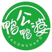 鸭公鸭婆（总店）