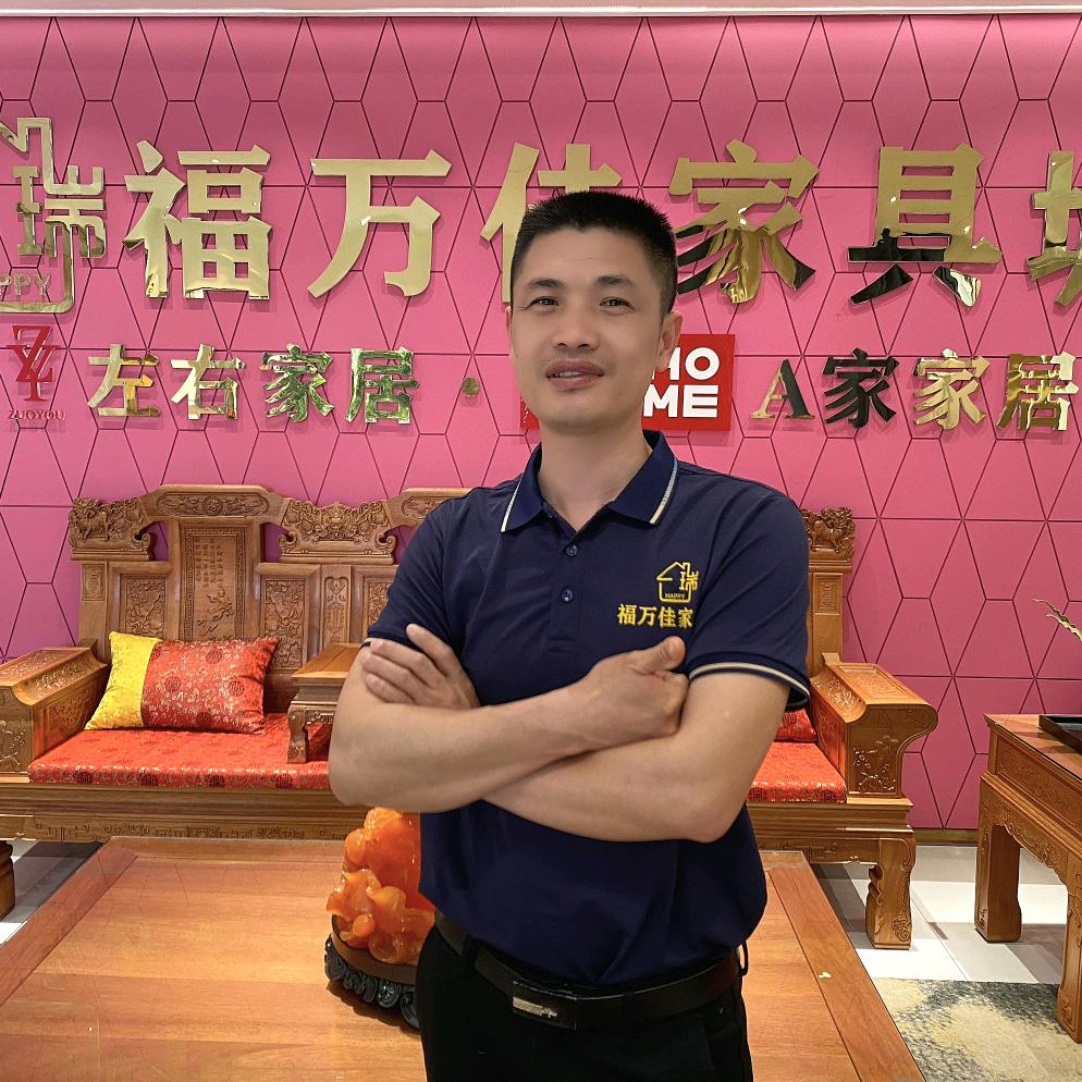 瑞福万佳家具城