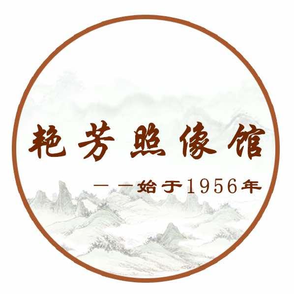 郑州艳芳摄影