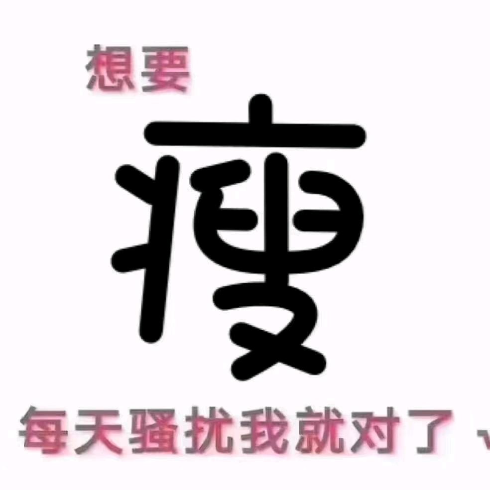 臻享瘦·武汉·身材管理芬芬