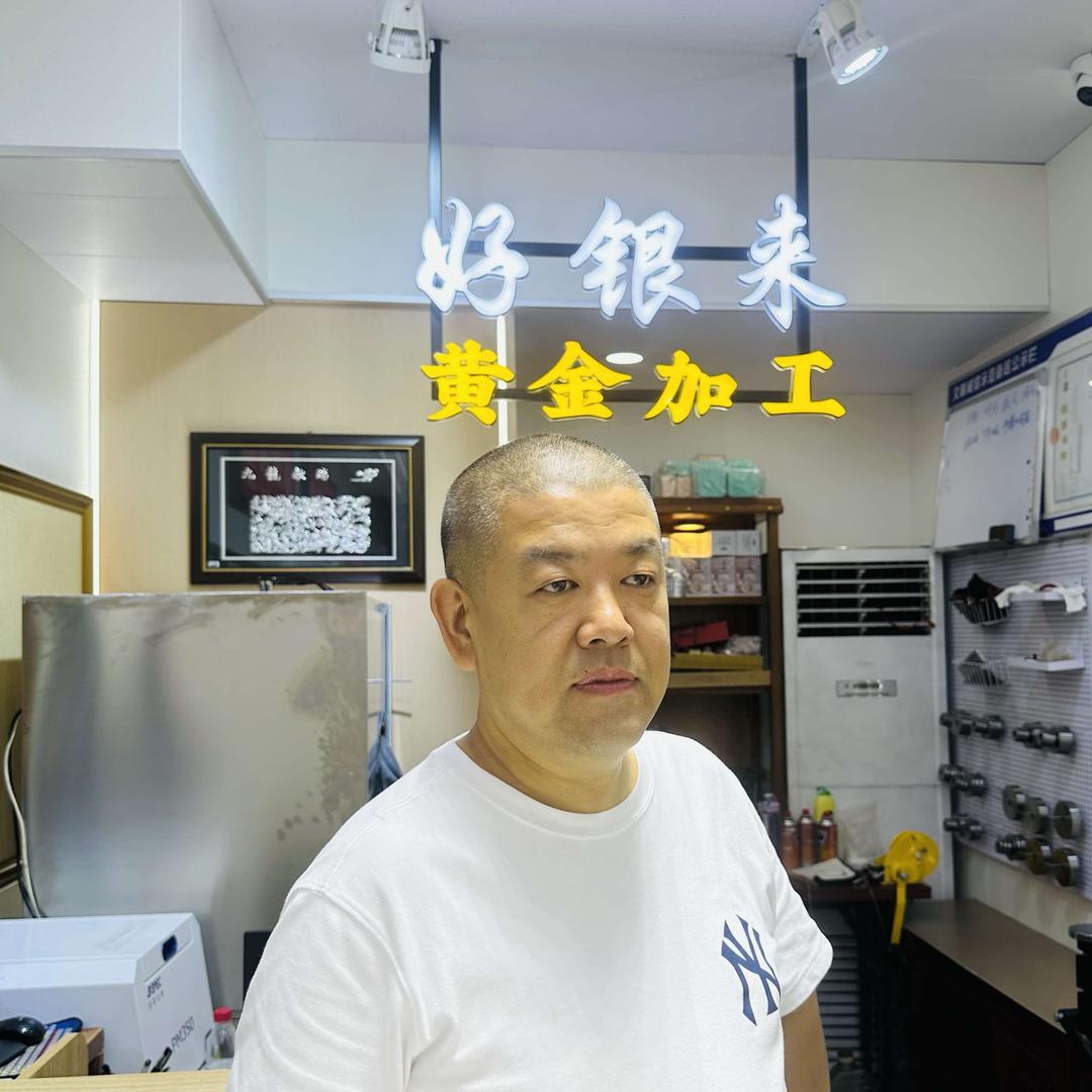 老卢-张家港黄金加工（包损耗）
