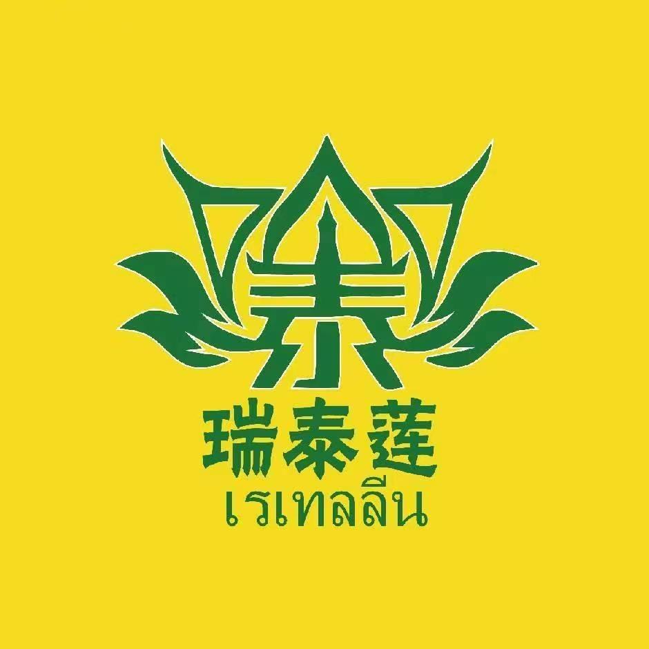 瑞泰莲·泰国金枕榴莲官方号