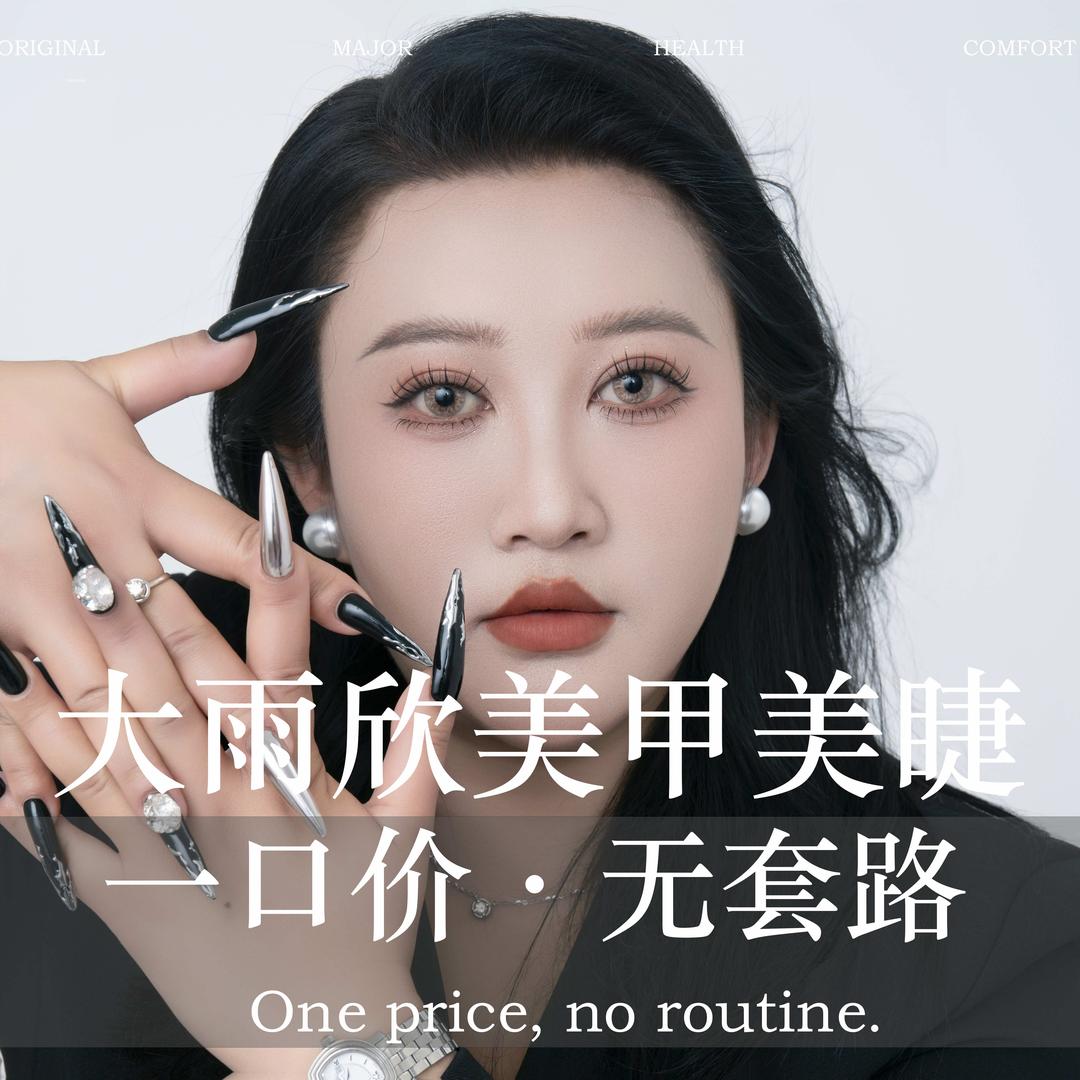 大雨欣·巍山店