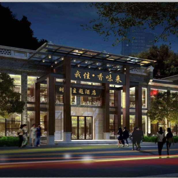 武汉香味来餐饮有限公司