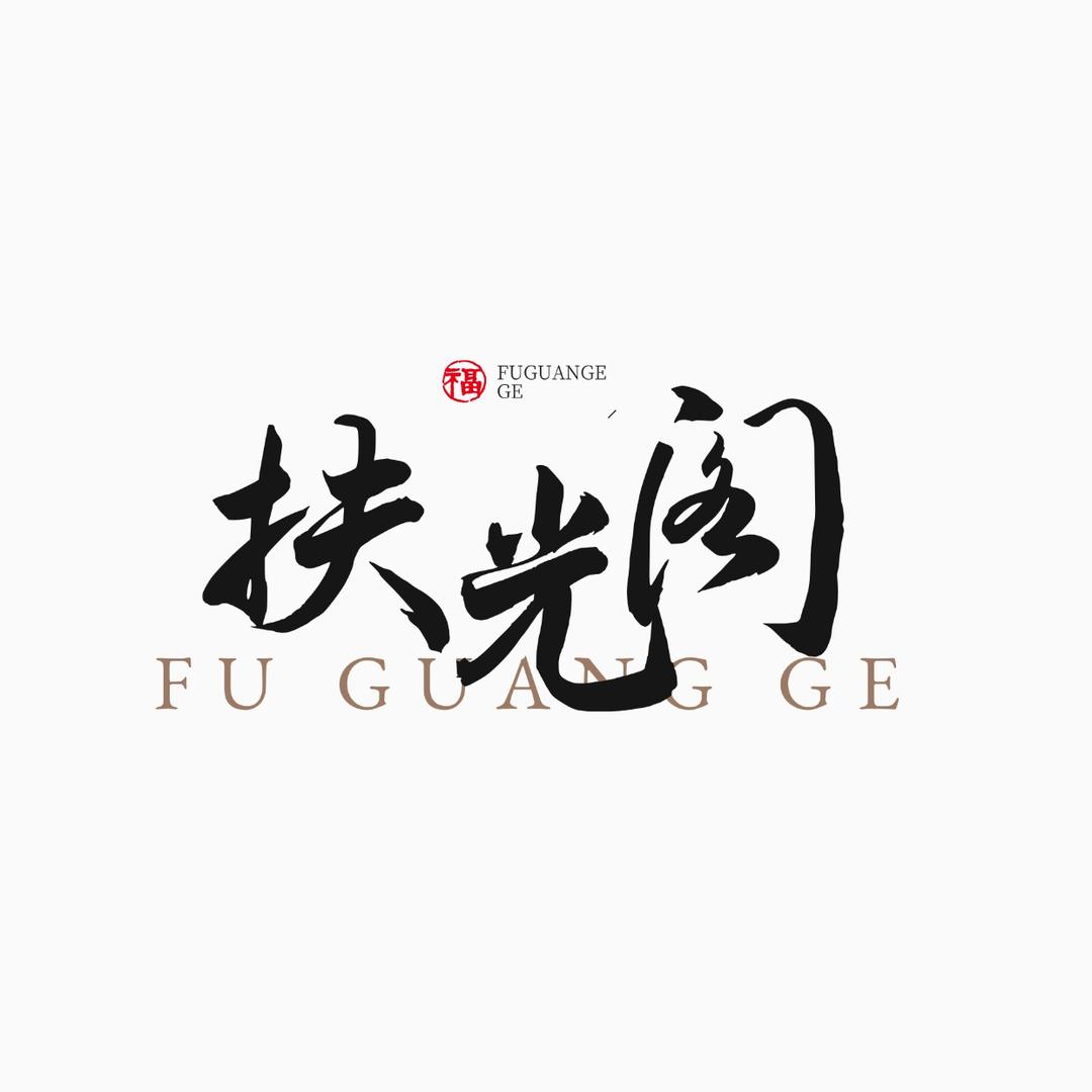 洛阳扶光阁汉服体验馆