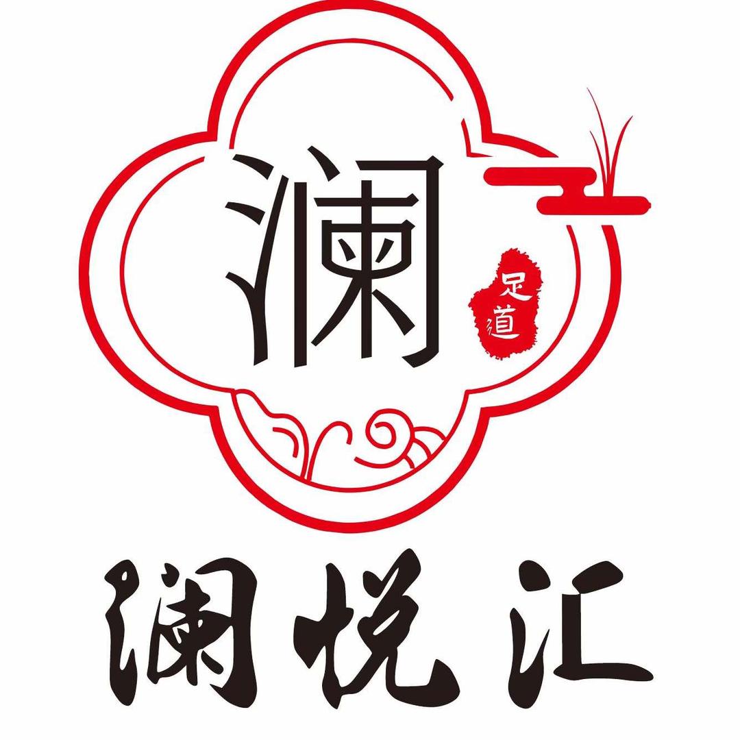 澜悦汇Spa官方号