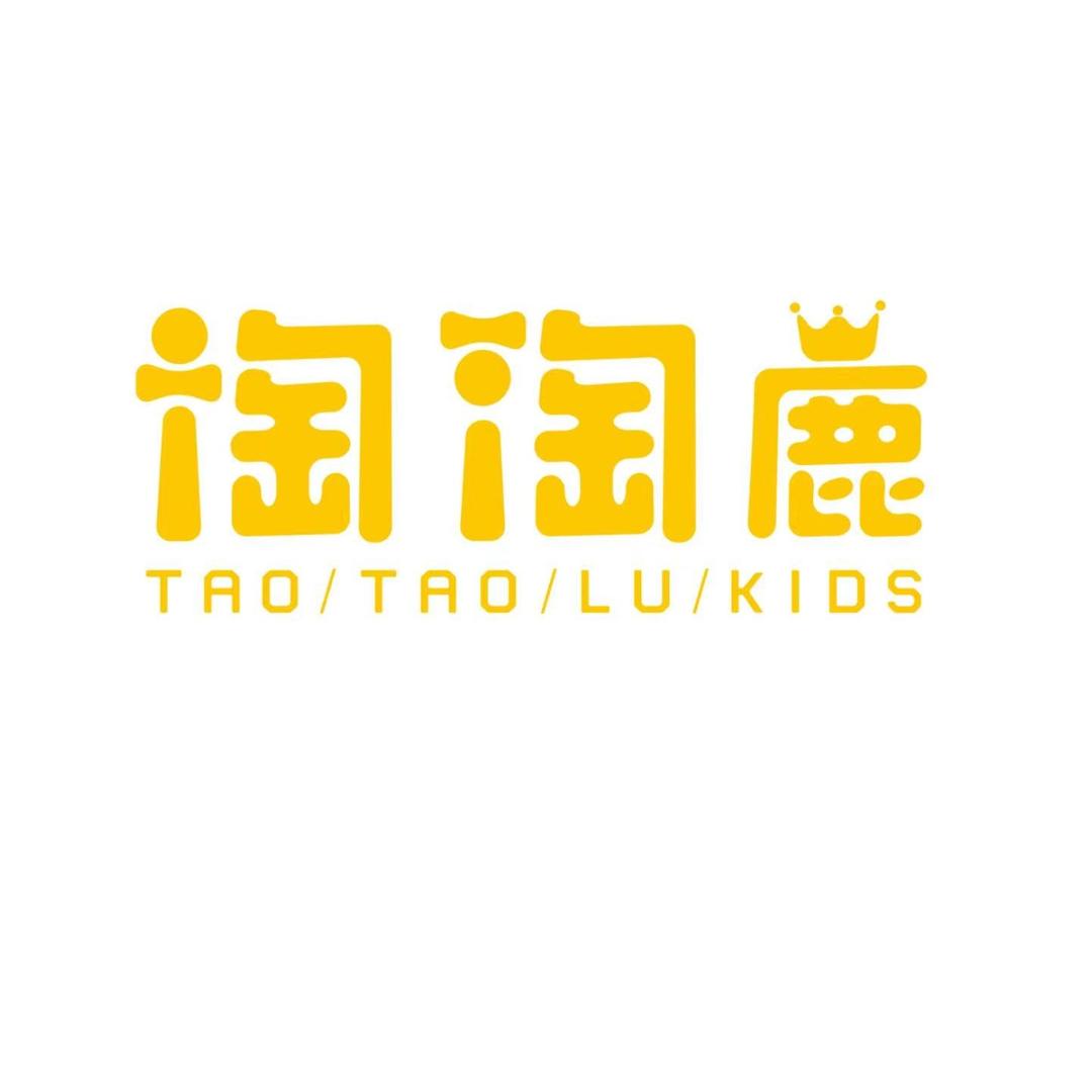 淘淘鹿总部